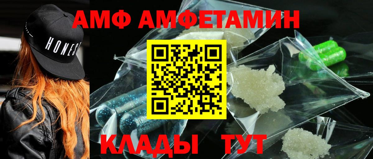 Амфетамин Premium Мариинск