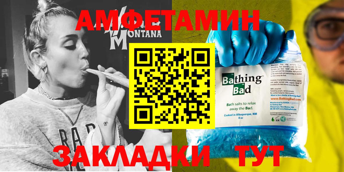Amphetamine  Вход с VPN  Мариинск  АМФЕТАМИН Premium 