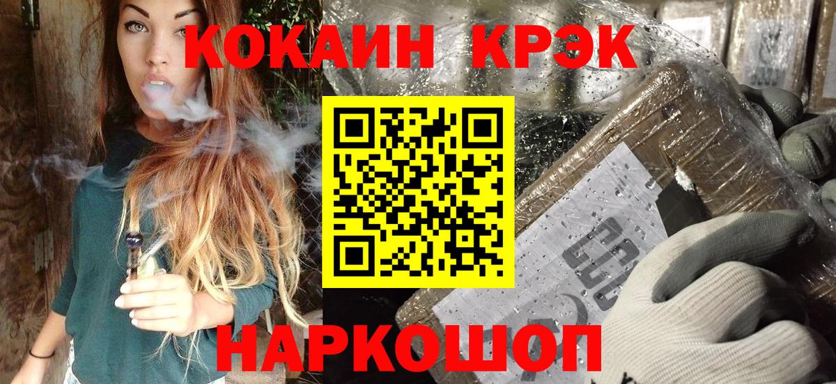 КОКАИН Колумбийский  Вход с VPN  Кокаин 99%  Кокаин  Мариинск 