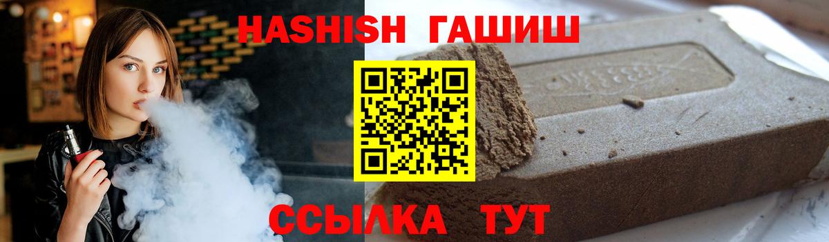 Гашиш Cannabis  Гашиш  Мариинск  Вход с VPN 