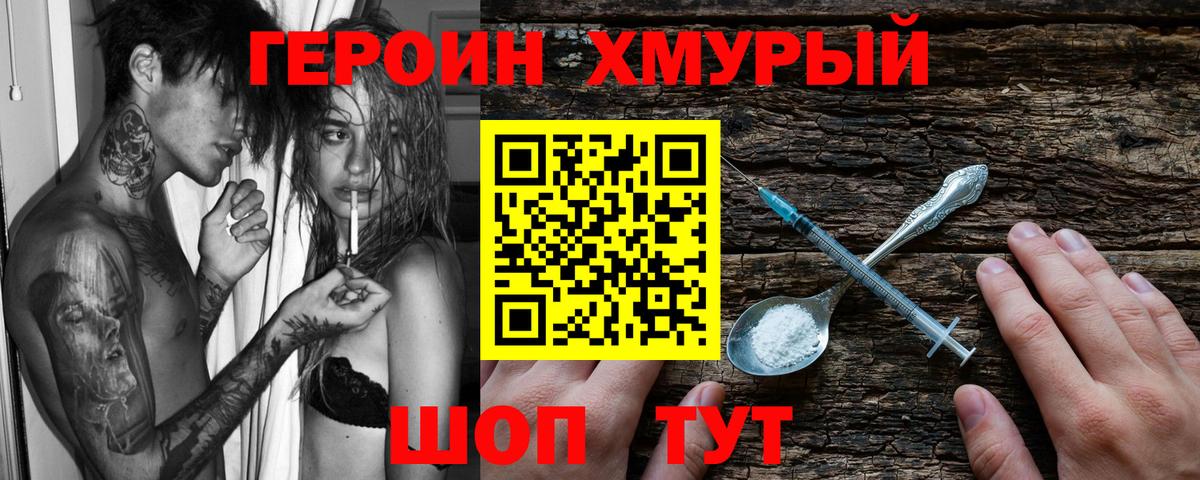 Мариинск  ГЕРОИН VHQ  Вход с VPN 