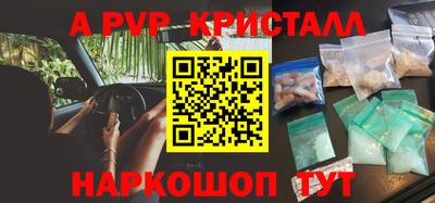 мяу мяу кристалл Гатчина
