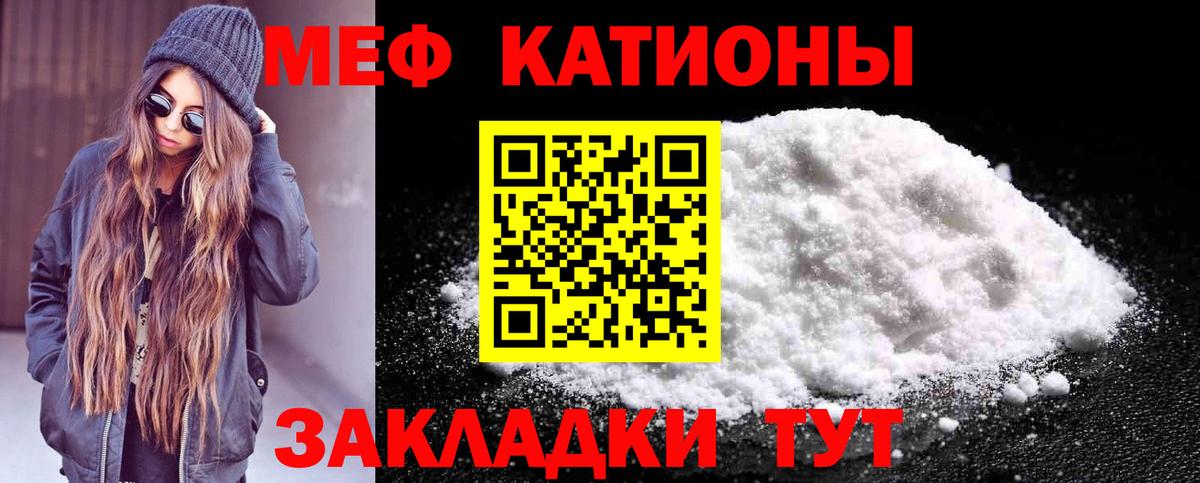 Мефедрон 4 MMC  Вход с VPN  Мариинск 