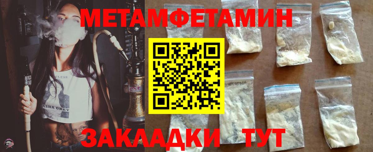 Мариинск  МЕТАМФЕТАМИН мет  Вход с VPN  МЕТАМФЕТАМИН мет 