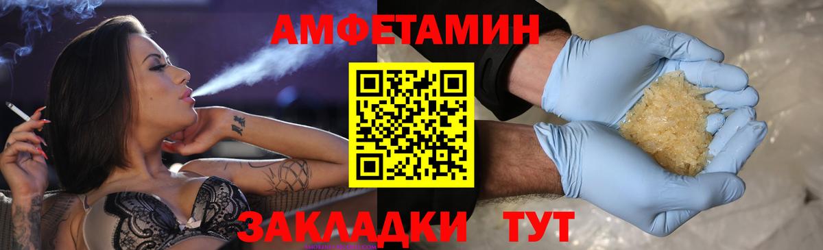МЕТАМФЕТАМИН мет Мариинск