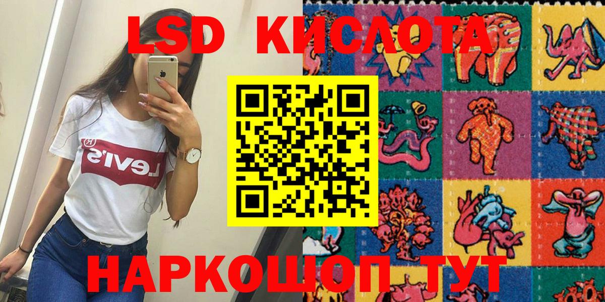 Наркотические марки 1,5мг  Вход с VPN  Мариинск  Наркотические марки 1,5мг 