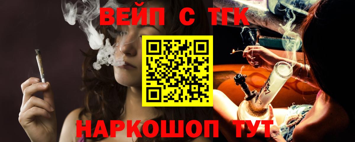 Дистиллят ТГК THC oil Мариинск